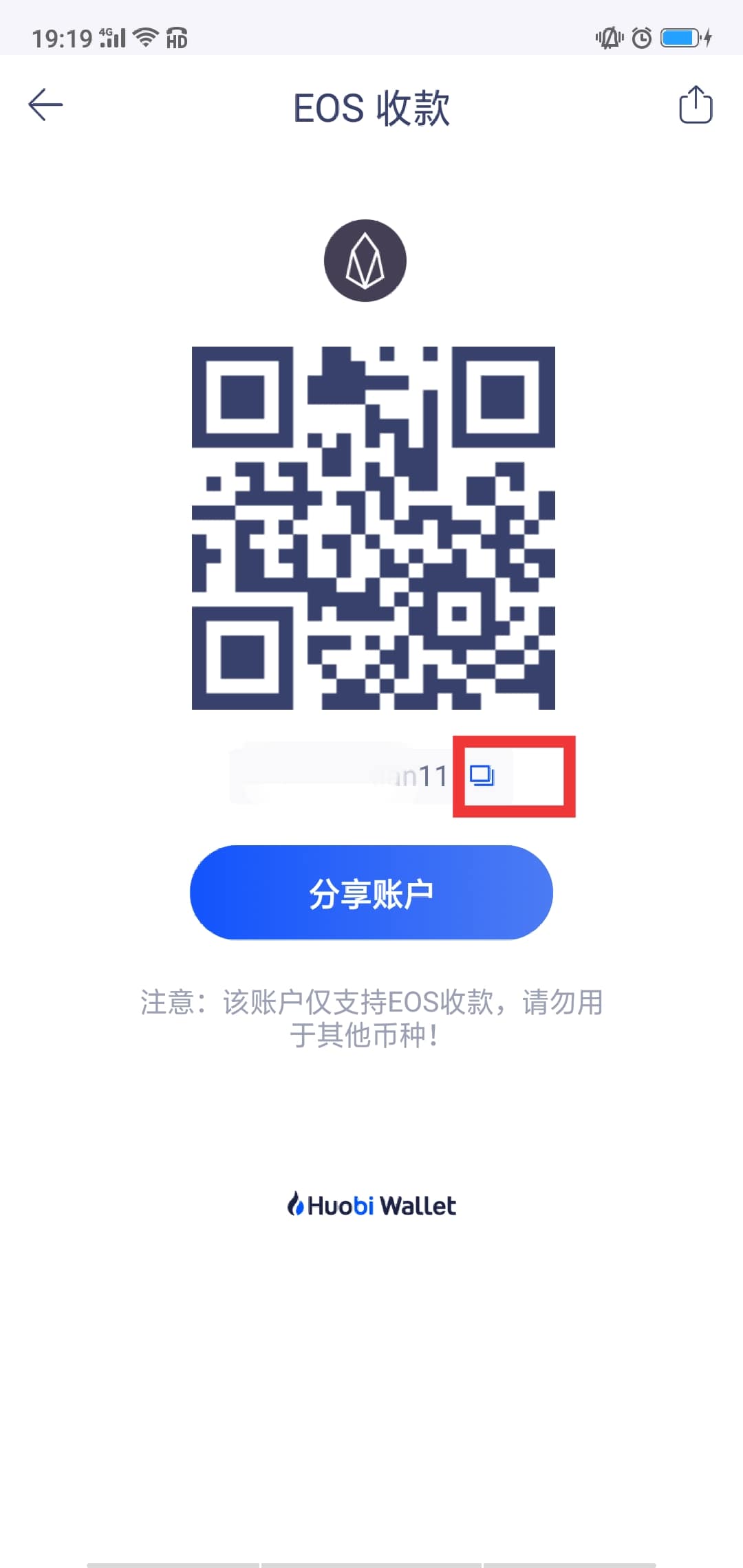 如何从交易所提币EOS到火币钱包(交易所eos提币教程)插图2 如何从交易所提币EOS到火币钱包(交易所eos提币教程)