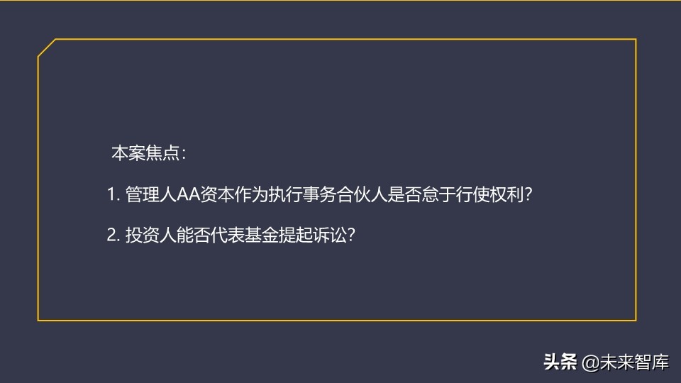 基金介绍ppt（基金介绍ppt结尾）25