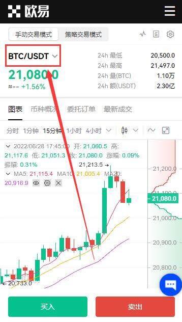 欧易APP最新版本 欧易安卓客户端下载 6.1.20插图8 欧易APP最新版本 欧易安卓客户端下载 6.1.20