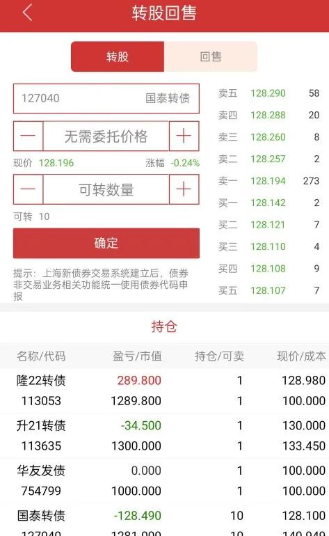 债转股如何转股操作（公司债转股如何转股操作）1