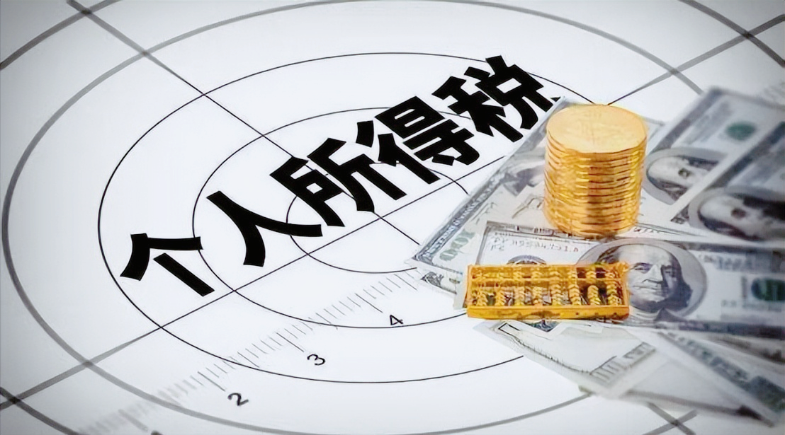 个人税率所得税税率表（个人税率所得税税率表考试要背吗）