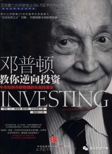 基金投资基础知识的书（基金投资入门的书）17