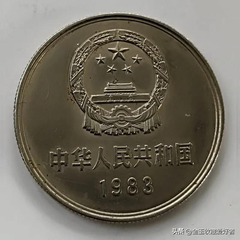 一元硬币哪年的最值钱（菊花一元硬币哪年的最值钱）3