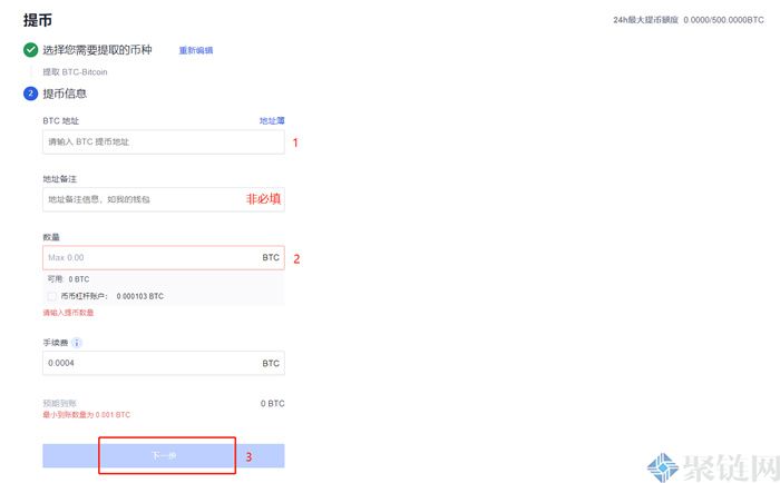 比特币中国禁止后怎么提现?里面的币怎么办?插图3 比特币中国禁止后怎么提现?里面的币怎么办?