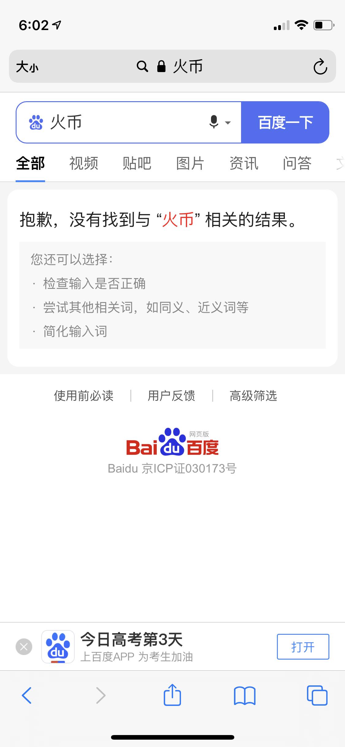 泰达币交易平台排名(泰达币比特币交易平台)