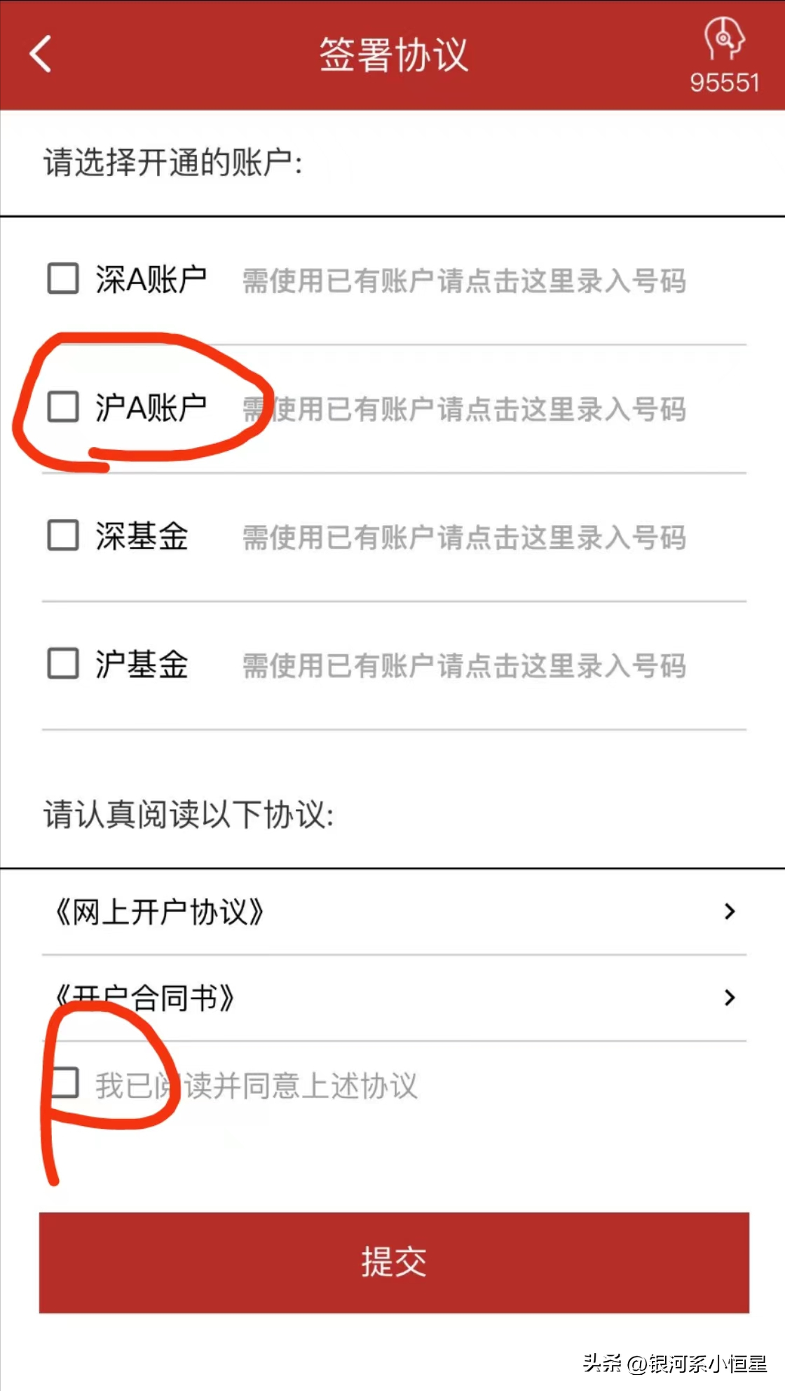 第一次买股票为什么买不了（买股票怎么买 第一次）1