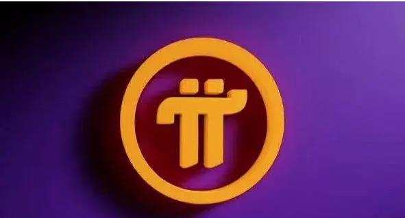 pi币重磅消息即将上线易货商城 pi币京东易货商城