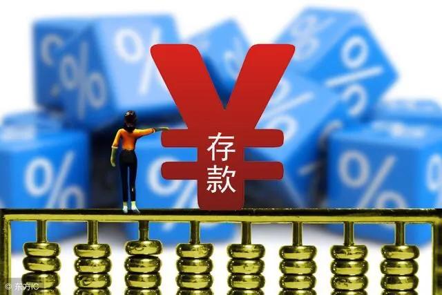 活期利率2022最新（建行活期利率2022最新）