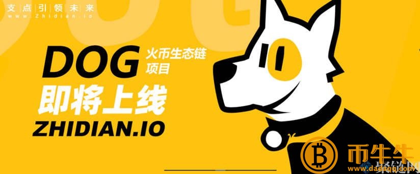 小狗币在哪里交易,小狗币在线交易所市场点插图1 小狗币在哪里交易,小狗币在线交易所市场点