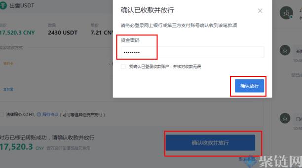 泰达币能转换成人民币吗?usdt换人民币教程插图7 泰达币能转换成人民币吗?usdt换人民币教程