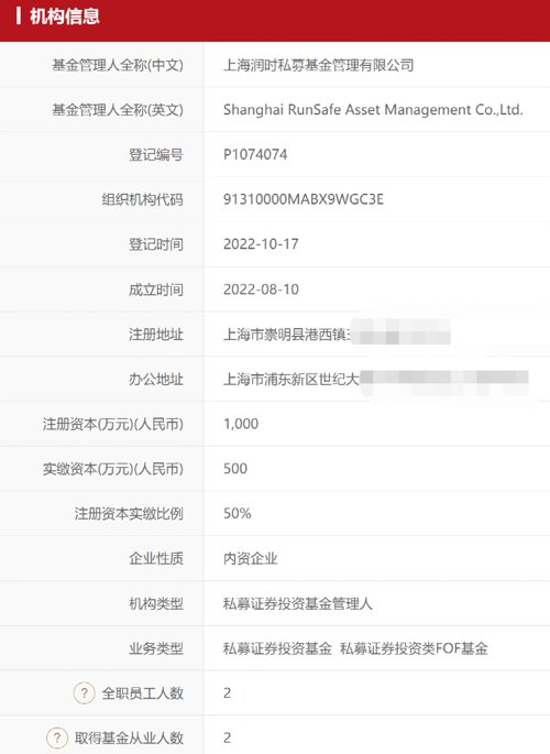 上海私募基金公司名录（上海私募基金公司名录姚姣）