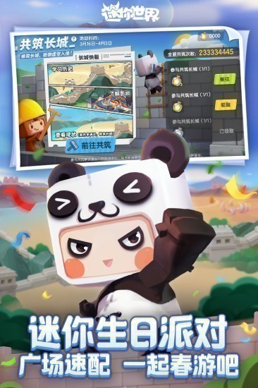 迷你世界999999迷你币下载2022v1.11.9下载