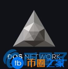 DOS币／DOS Network是什么？DOS介绍货币应用场景和管理团队