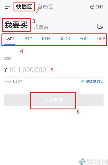 欧易怎么买币卖币?欧易买币买币新手教程插图4 欧易怎么买币卖币?欧易买币买币新手教程