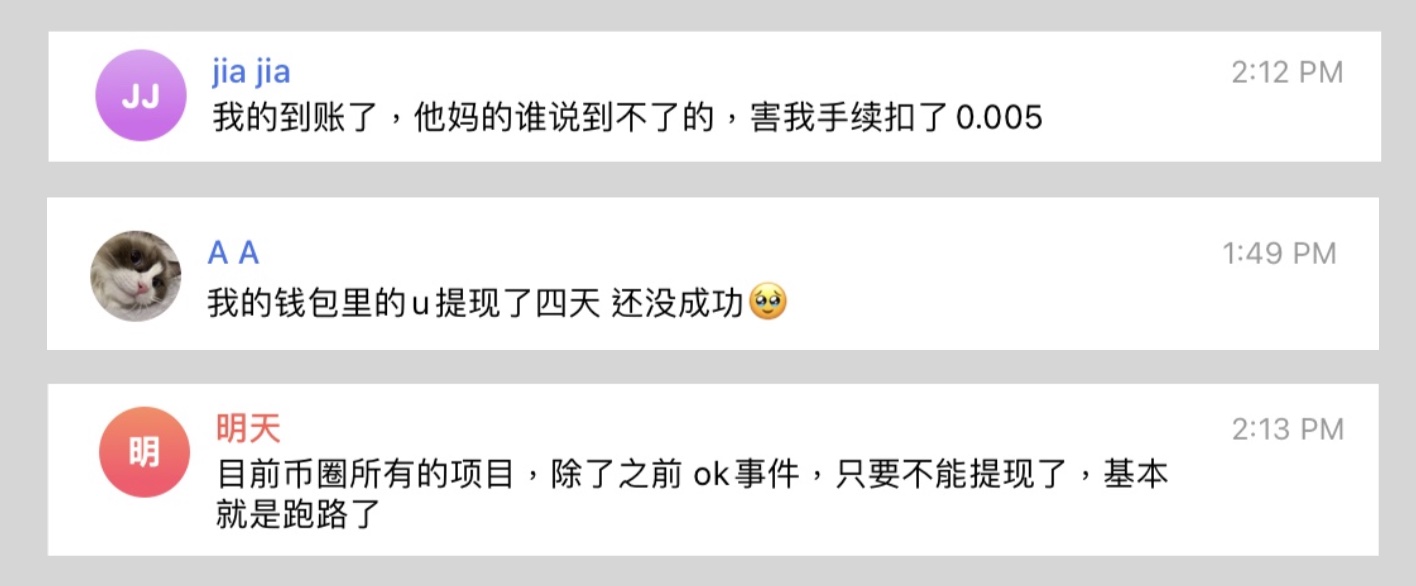 币印Poolin真的跑路了？币印Poolin还能不能提现？2022币印Poolin最新消息