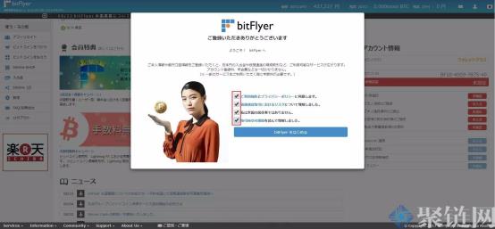 bitFlyer如何注册,bitFlyer交易所注册、提现教程插图5 bitFlyer如何注册,bitFlyer交易所注册、提现教程