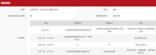 上海私募基金公司名录（上海私募基金公司名录姚姣）2