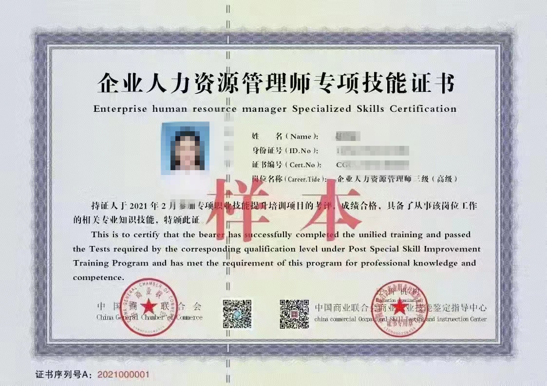 以上就是企业人力资源管理师证书报考的条件,只要满足相应的条件,就