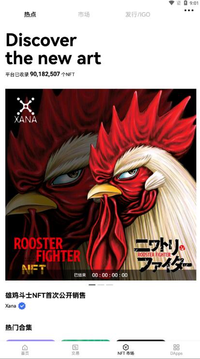 欧意交易平台官网下载正版v6.1.2最新版_ok欧意交易平所app插图1 欧意交易平台官网下载正版v6.1.2最新版_ok欧意交易平所app