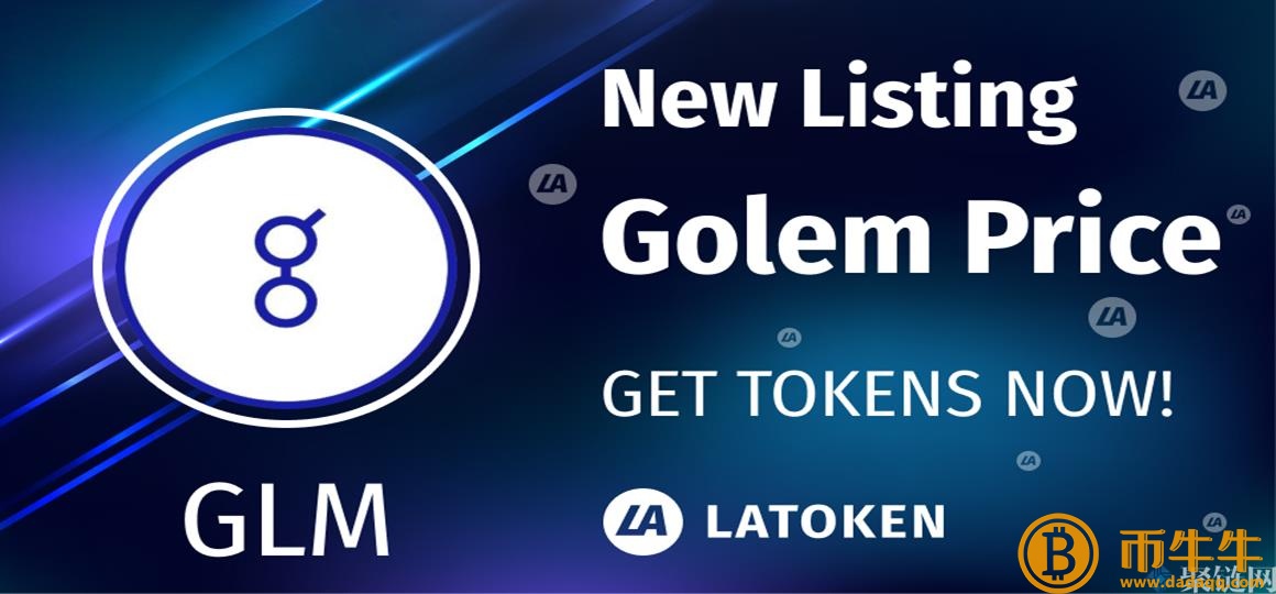 GLM货币何时发行，GLM发行时间及发行价格介绍1