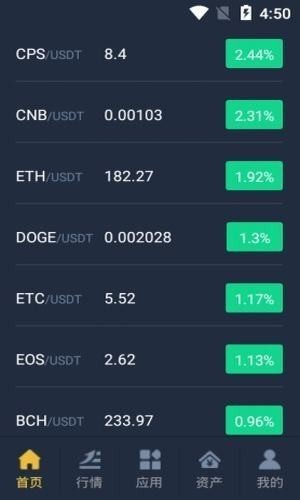 tts币交易所下载_tts币交易所appV6.0.6免费下载手机版