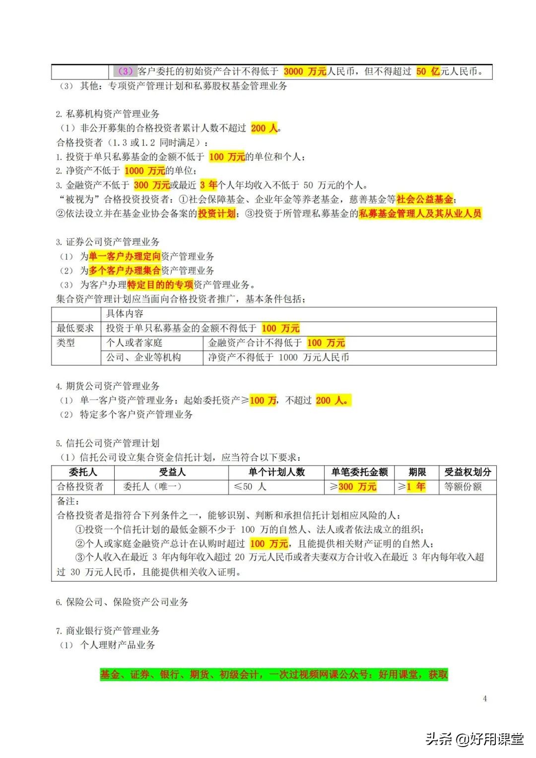 基金从业资格证的报名时间（基金从业资格证的报名时间是多少）2