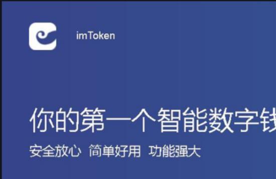 imtoken钱包怎么操作 imtoken钱包操作流程详情