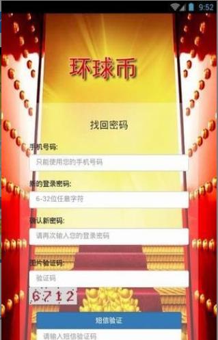 环球币交易所app下载2022年插图1 环球币交易所app下载2022年