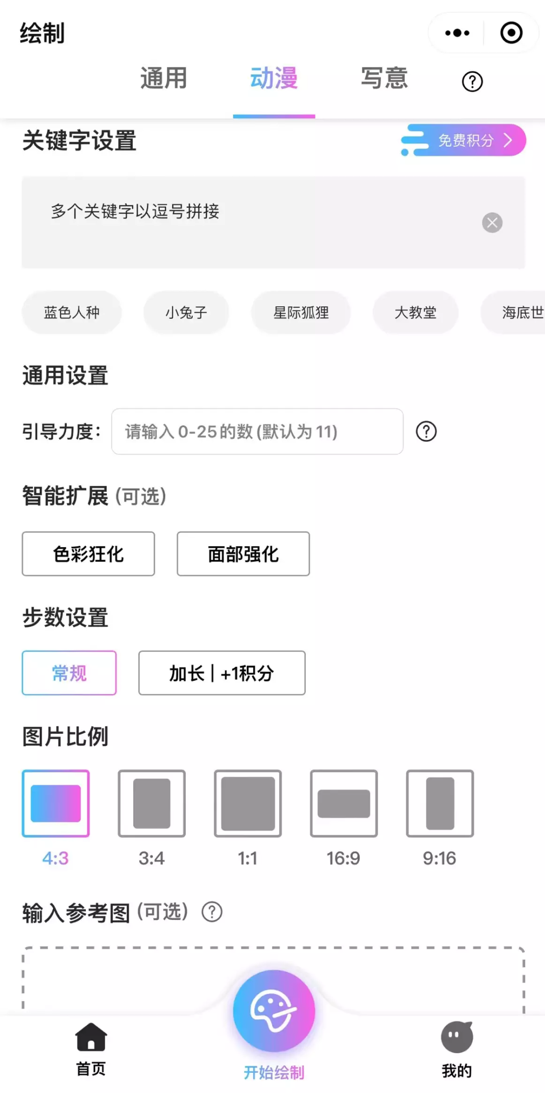 千万网友试图驯服的AI绘画,背后谁在赚钱?7 千万网友试图驯服的AI绘画,背后谁在赚钱?7