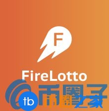 FLOT币／Fire Lotto是什么？FLOT货币交易平台盘点
