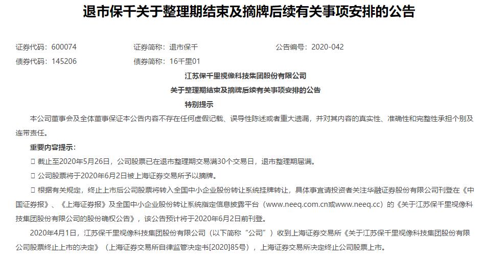 st保千里(ST保千里)