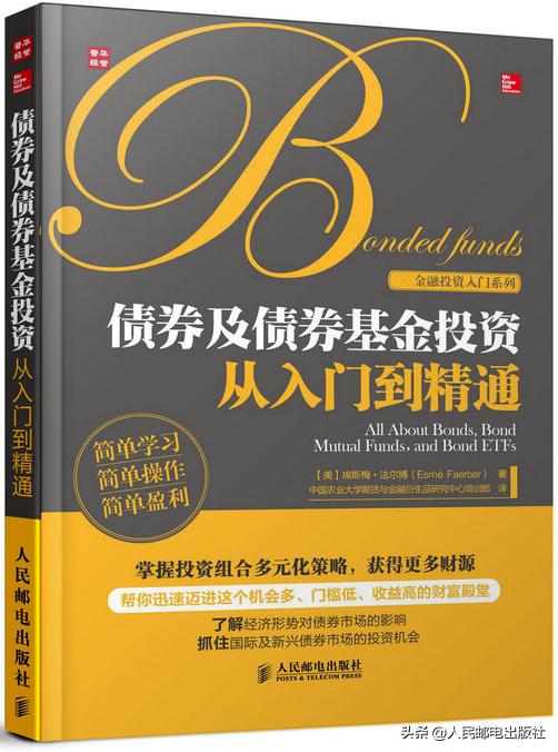 基金新手入门书籍推荐（适合新手的基金书籍）