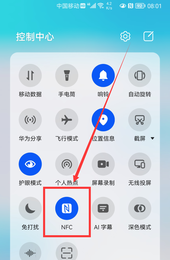 华为分享是什么意思（华为分享是什么意思打开收费吗）