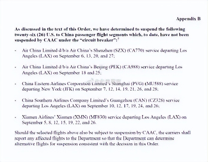 美国熔断（美国熔断政策）1