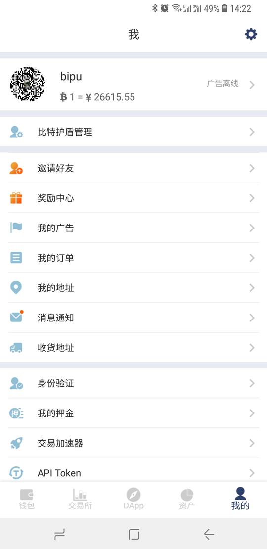 比特派钱包安全吗（比特派钱包核心功能简介)