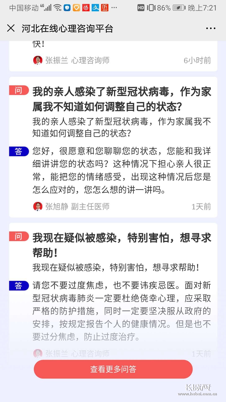 心理咨询免费（心理咨询免费热线电话）1