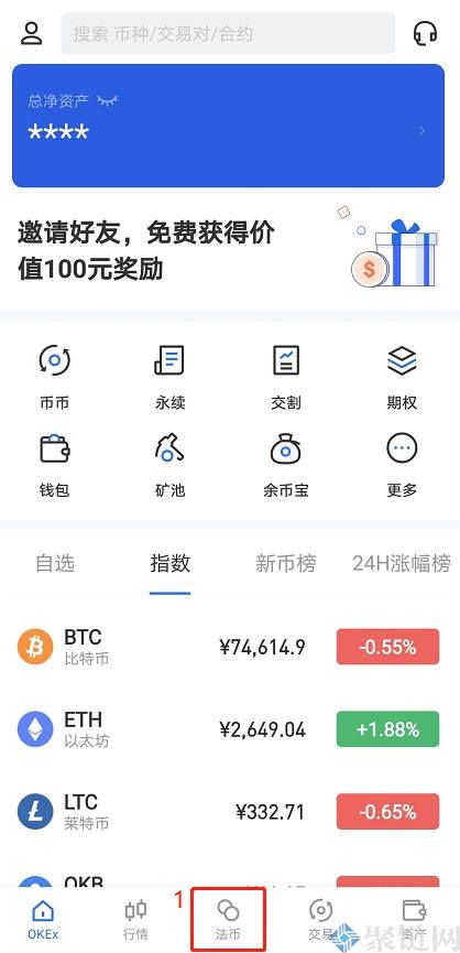 欧易怎么买币卖币?欧易买币买币新手教程插图8 欧易怎么买币卖币?欧易买币买币新手教程