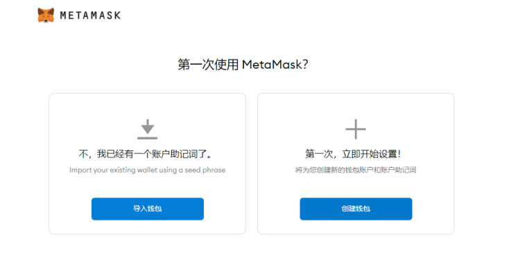 MetaMask小狐狸钱包安装／创建／主网设置教程7