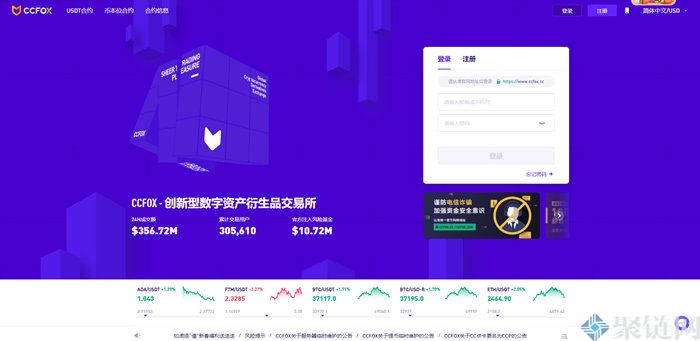 CCFOX交易所手续费多少？CCFOX交易所手续费一览