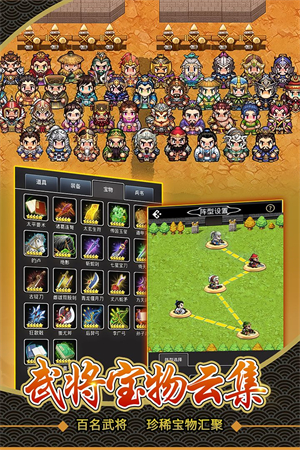 仙国志无限金币版v1.13.0下载