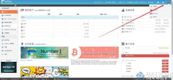 bitFlyer如何注册,bitFlyer交易所注册、提现教程插图4 bitFlyer如何注册,bitFlyer交易所注册、提现教程