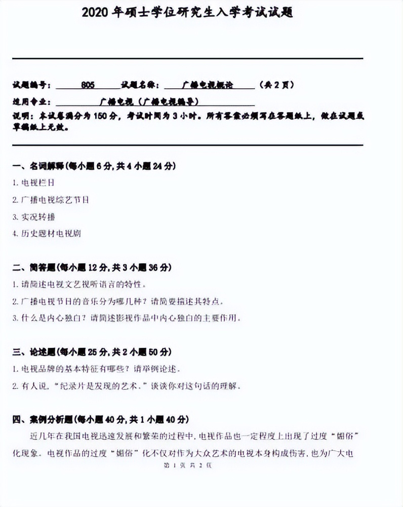 2021基金从业北京考试地点（2021基金从业考试时间和地点）7