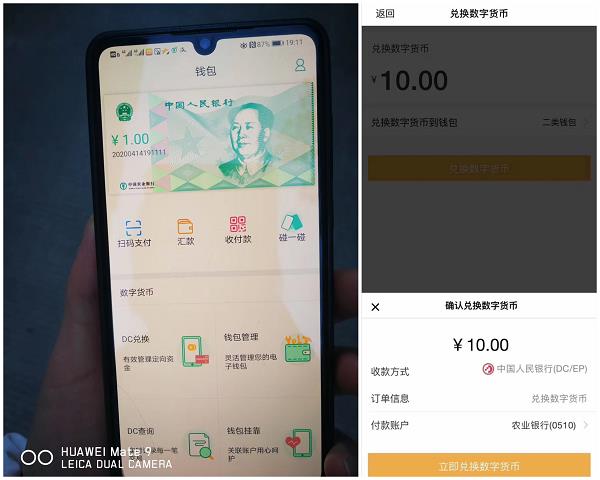 央行数字货币是什么币(央行数字货币叫什么币)插图1 央行数字货币是什么币(央行数字货币叫什么币)
