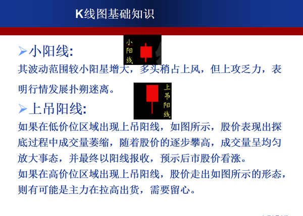 讲一下股票知识（讲一讲股票知识）