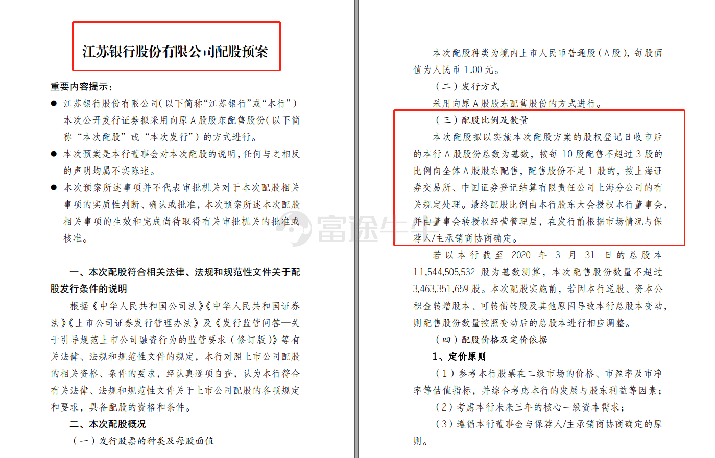 上市公司增发股票是利好还是利空（股票里的增发是利好还是利空）