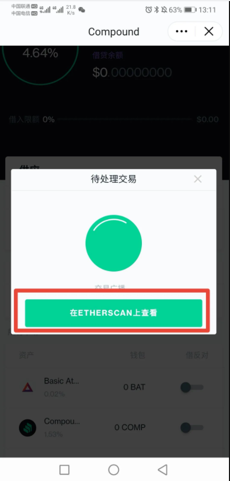 Cmpound贷款平台如何抵押贷款,Cmpound使用教程插图11 Cmpound贷款平台如何抵押贷款,Cmpound使用教程