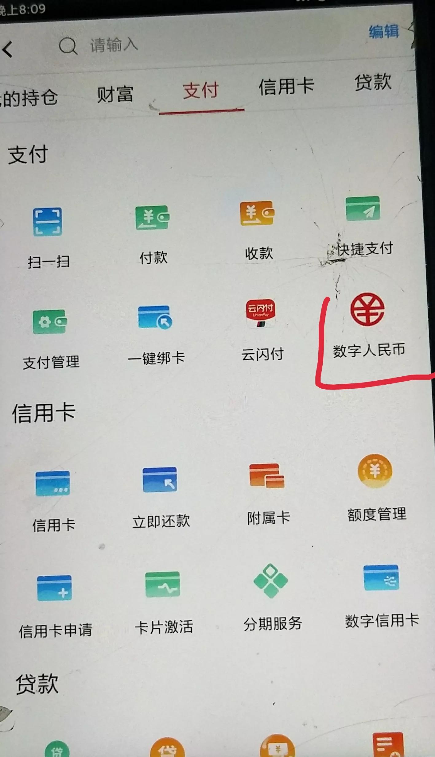 数字货币如何开户交易（数字货币如何开户交易市场）