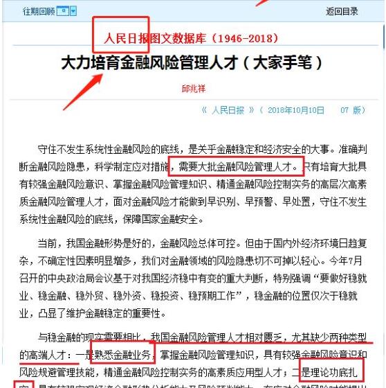 中国cfa真实年薪是多少（中国cfa真实年薪是多少万）2