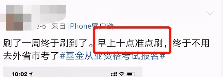 2021年4月份基金考试时间（2021年6月份基金考试时间）